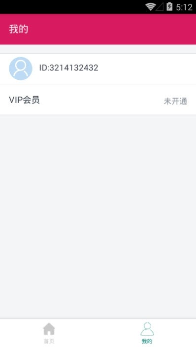 出行查-酒店开房记录查询v3.0 官方版