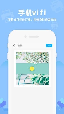 普惠打印机v1.0 官方版