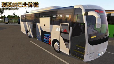 终极客车模拟破解版v1.0.2 中文版