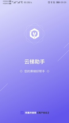 云梯助手v1.0.0 官方版