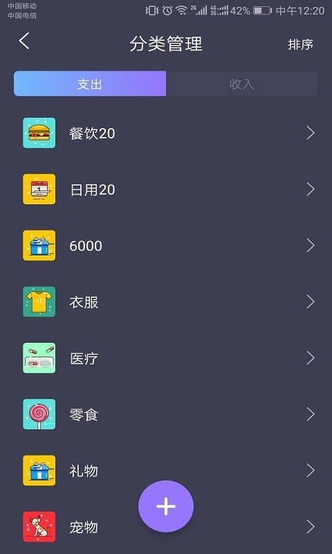 记账乐v1.0.0 最新版