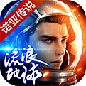 诺亚传说怀旧版v4.0.88 经典版