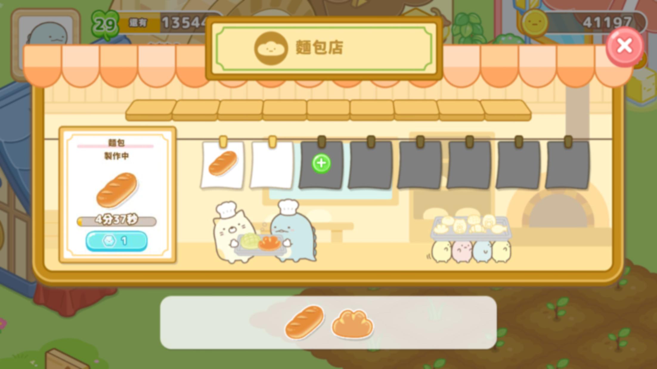 Sumikko gurashi(Сũ)v1.7.2 İ