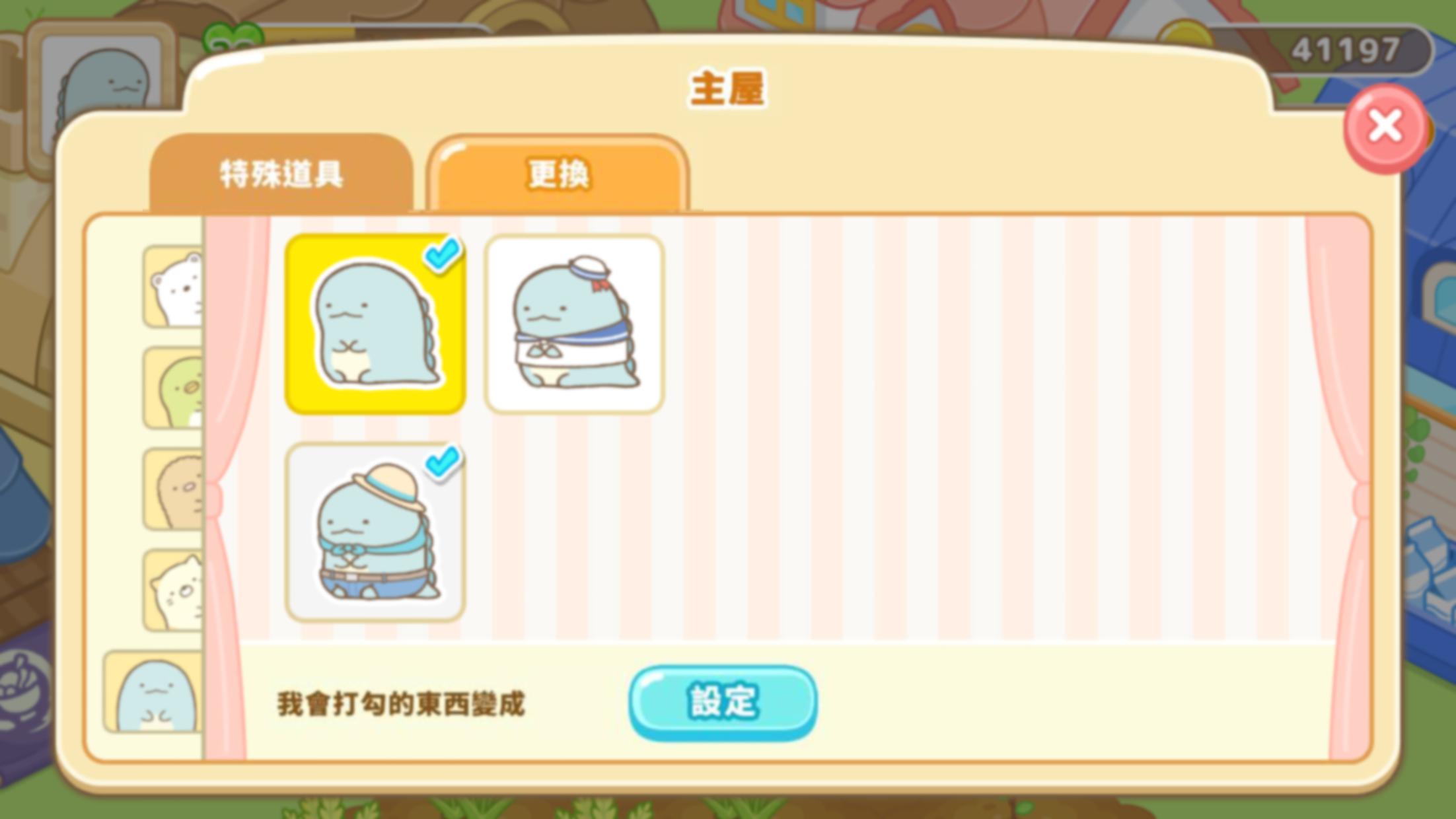 Sumikko gurashi(Сũ)v1.7.2 İ