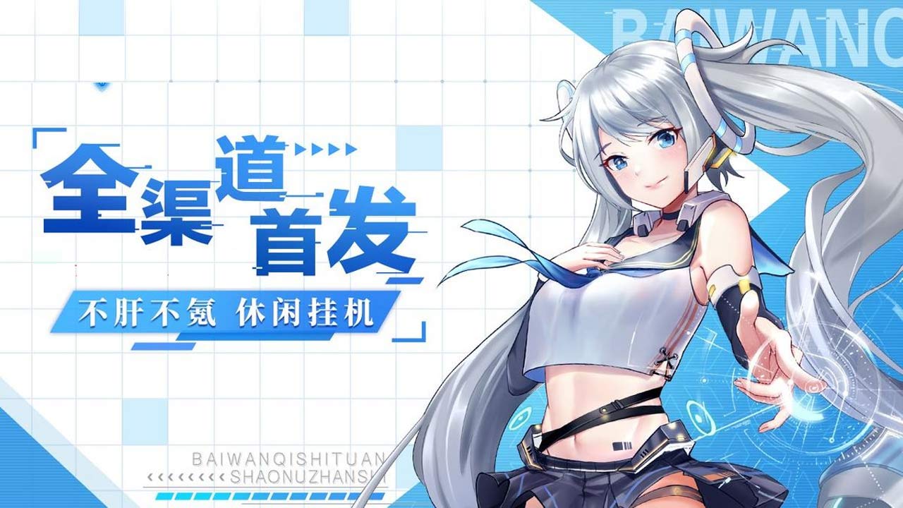 次元觉醒测试服v1.3.5 安卓版