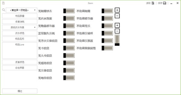 Minecraft Command Helper我的世界命令编辑器v3.1.1.0 官方版