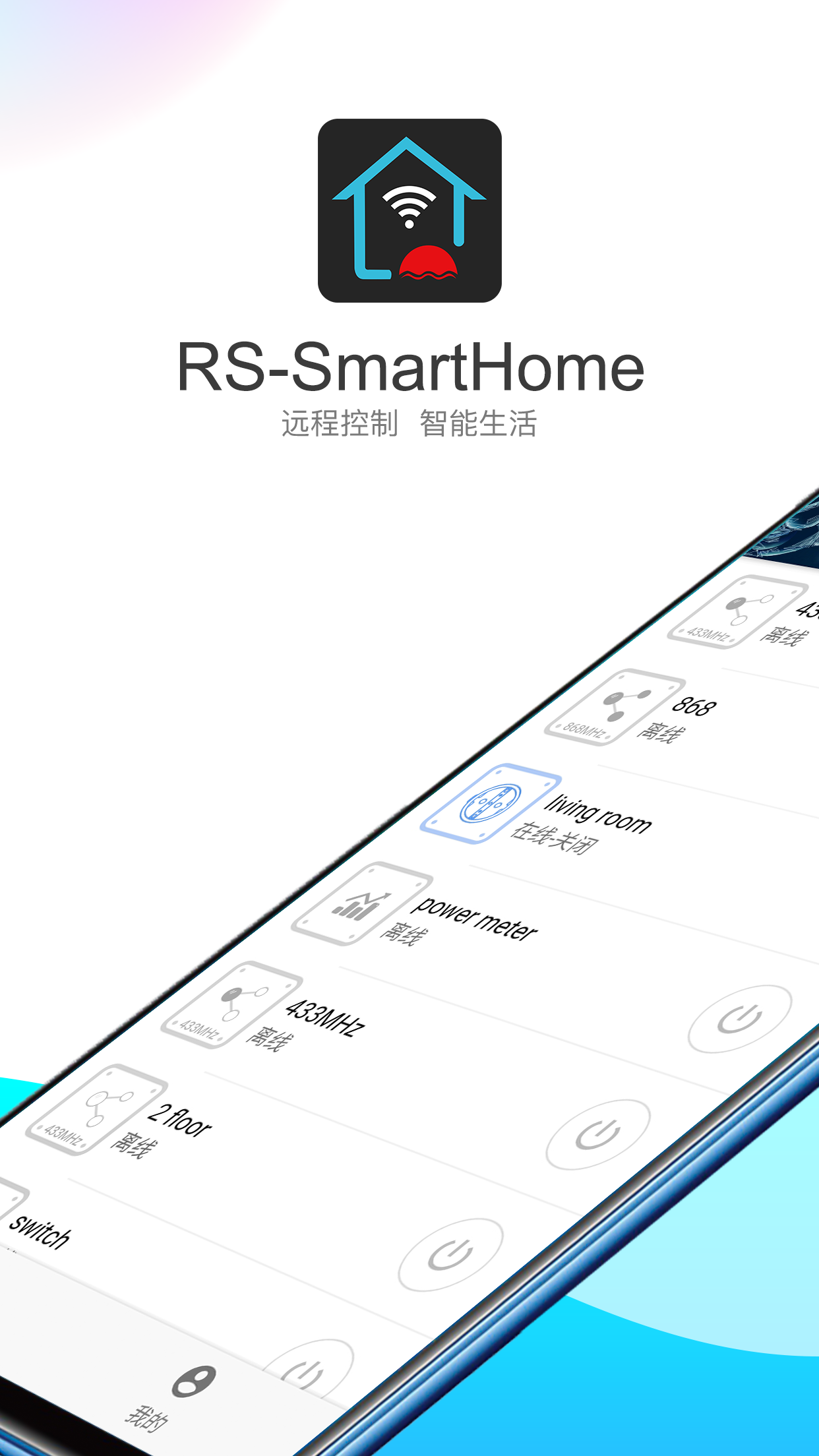 SmartHomeܼҾv4.8.0 ٷ