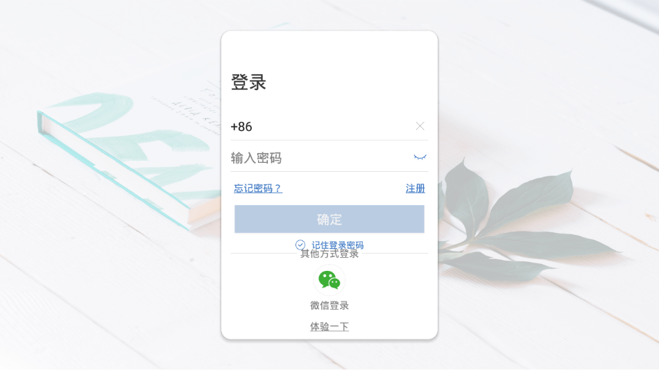 派视安appv3.3.21 最新版