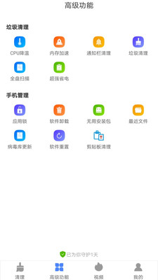 智能文件管家v2.0.2.0 最新版