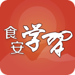 食安学习appv1.0.38 手机版