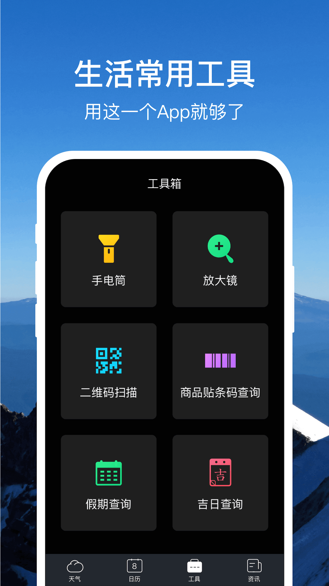 365天气通appv1.0.0 最新版