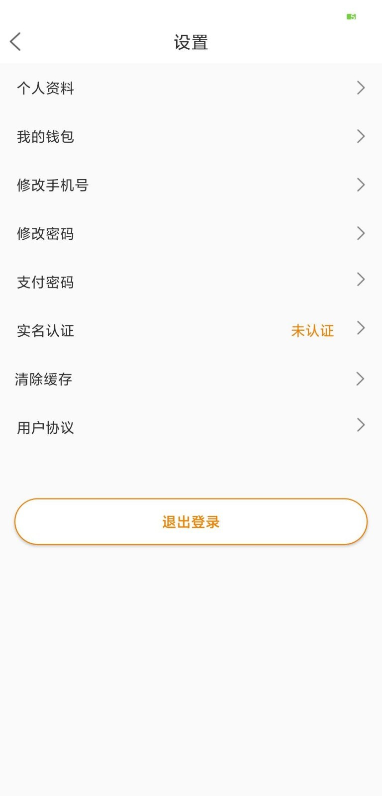 文宣三人行app(碎片学习)v1.0.0 最新版