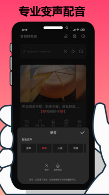 手机剪辑大师v1.5.0 最新版