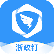 浙政钉appv2.16.0.1 官方最新版