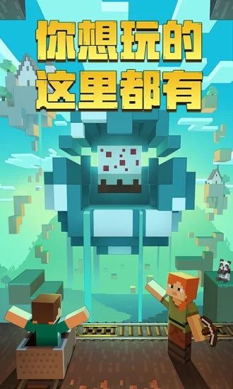 我的世界鸿蒙版v1.13 最新版