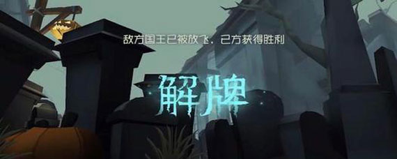 第五人格塔罗玩法 第五人格塔罗攻略