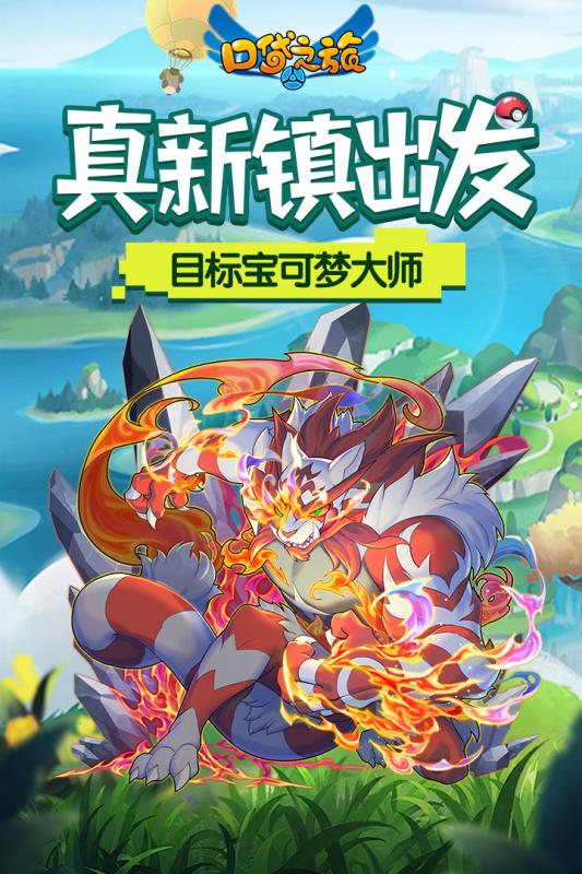 口袋之旅无敌版v4.1.4 免费版