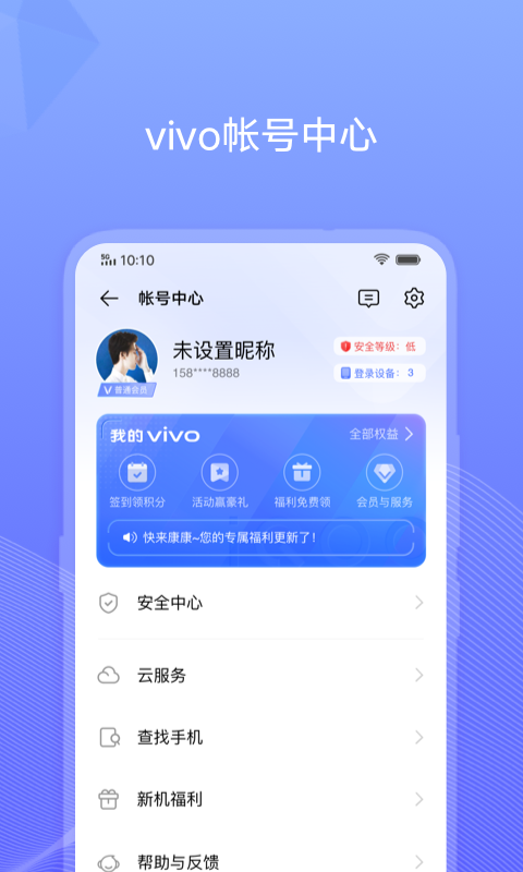 vivoʺappv6.7.2.1 ٷ׿