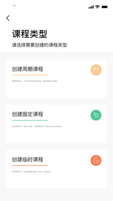 师鸽校管v2.2.3 最新版