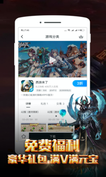 小黑盒手游appv3.7.8 最新版