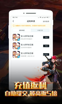 小黑盒手游appv3.7.8 最新版