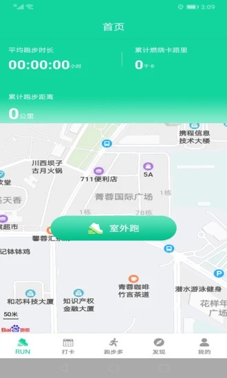 跑步多appv1.1.3 最新版