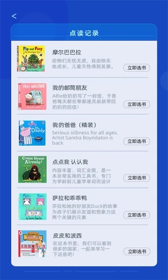 想读(图书点读)v1.1.0 最新版