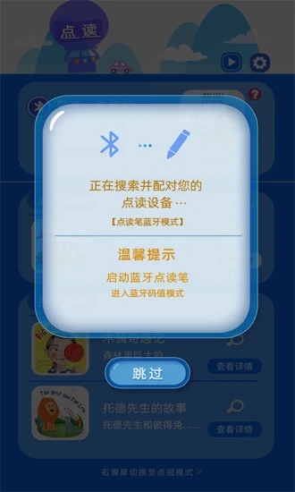 想读(图书点读)v1.1.0 最新版