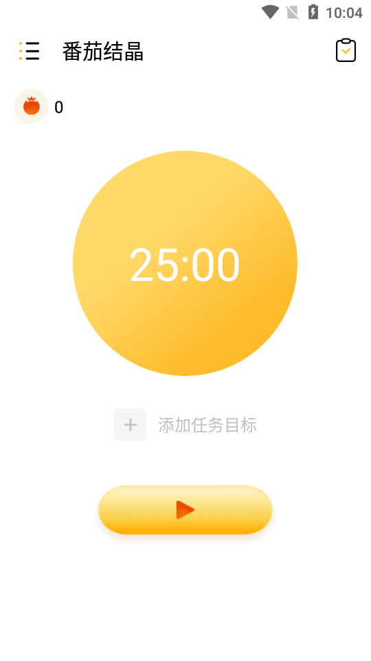 番茄结晶(时间管理)v1.0.0 最新版