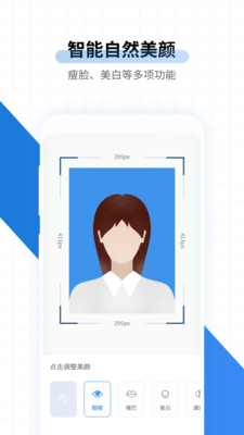 证件照制作软件免费v1.0.1 最新版