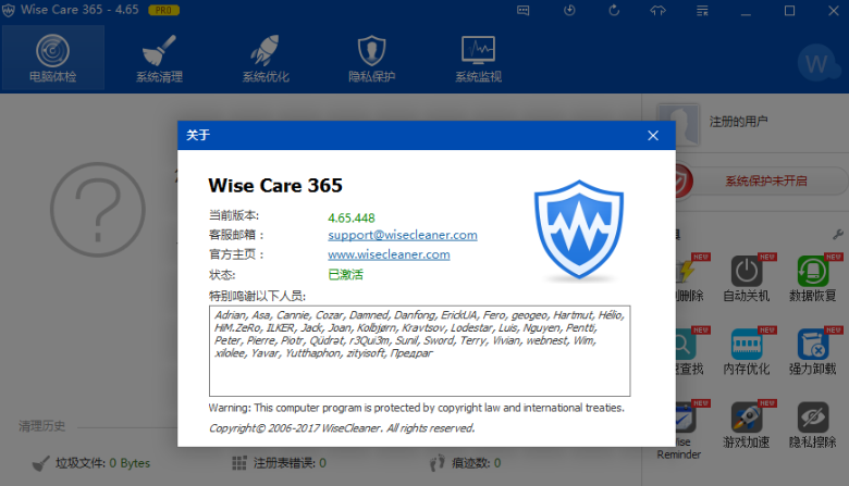 Wise Care 365עv1.1 °