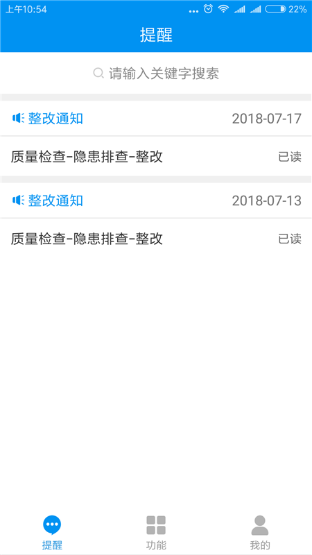 云慧管理平台二期安卓版v1.3.2 最新版