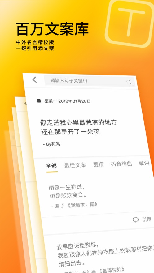 图曰设计appv2.6.0 最新版