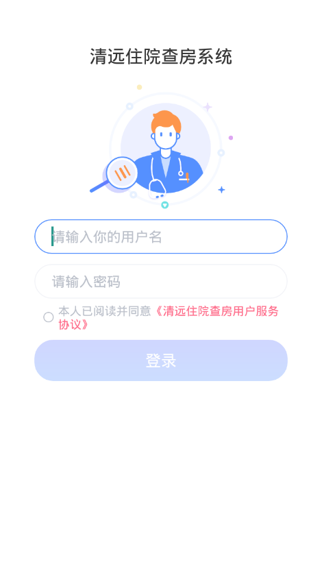 平安医保科技医疗身份识别appv1.0.0 最新版