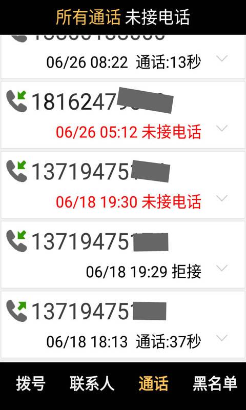 老年人手机app(带定位软件)v4.2803 安卓版