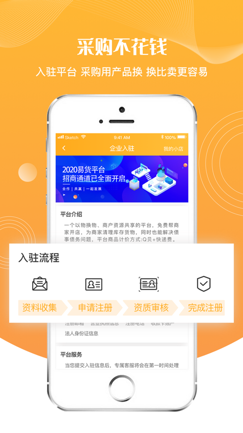 兑兑购app(兑购商城)v1.2.2 最新版