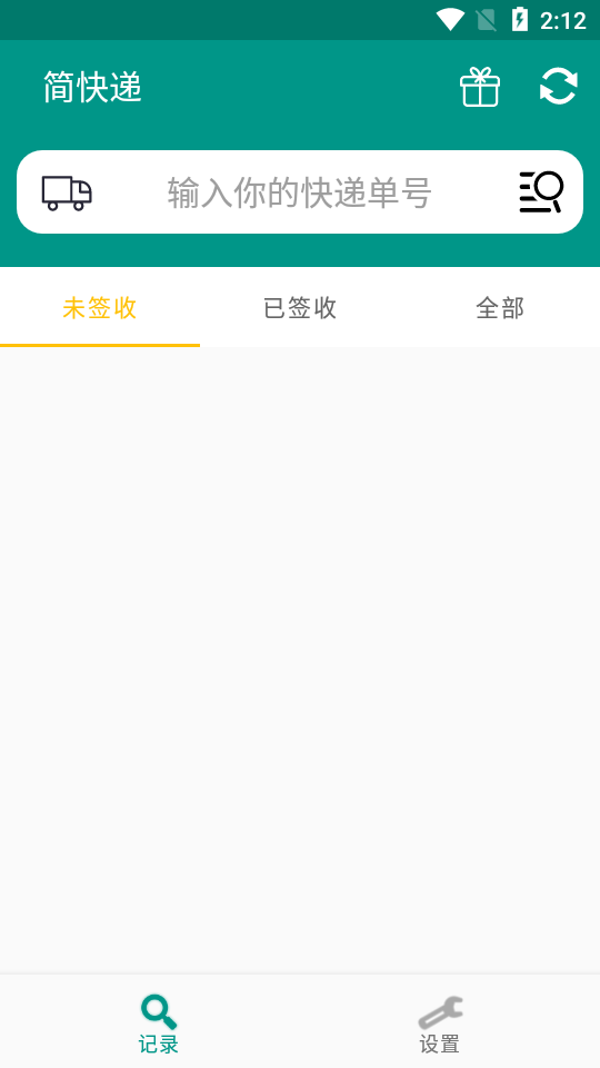 简快递appv2.1 安卓版