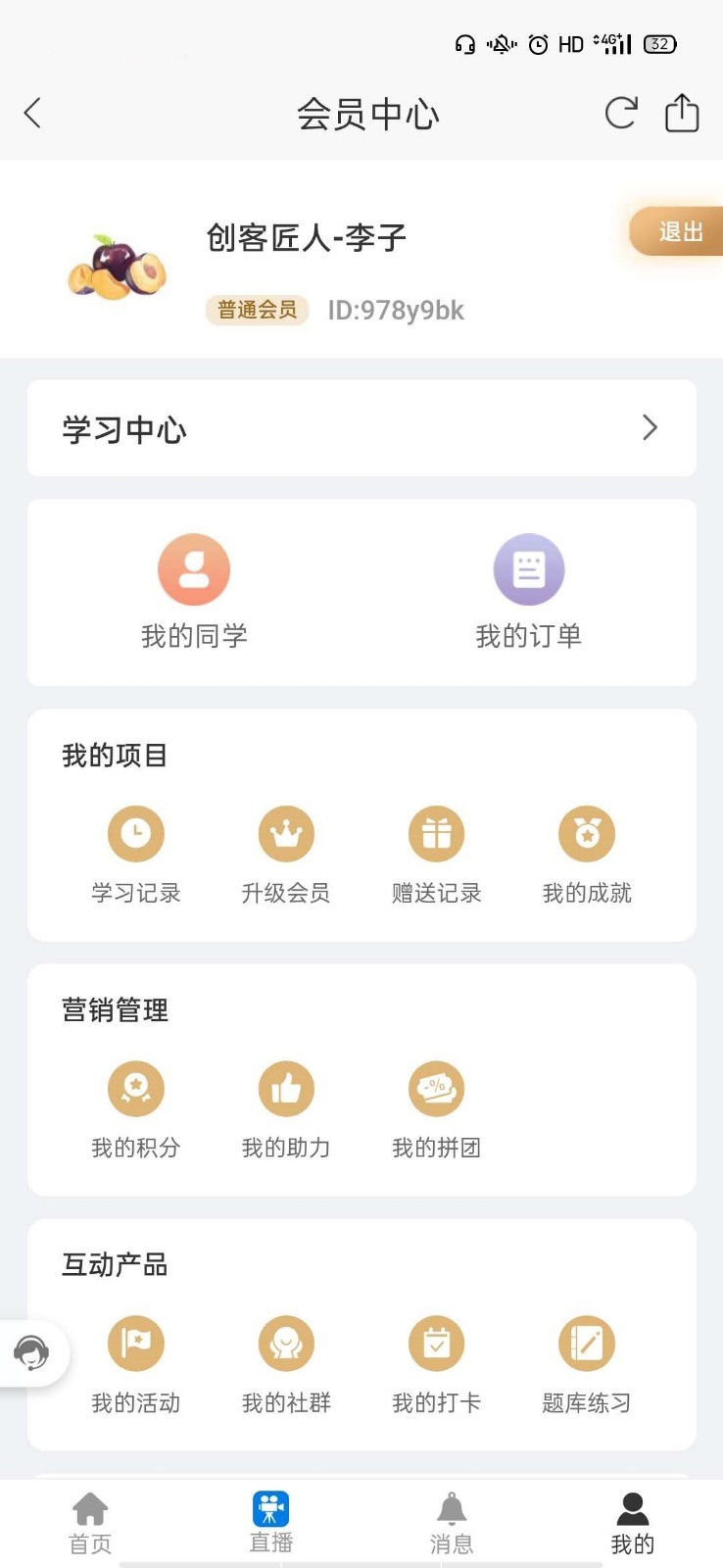 好书法在线appv2.0.0 最新版