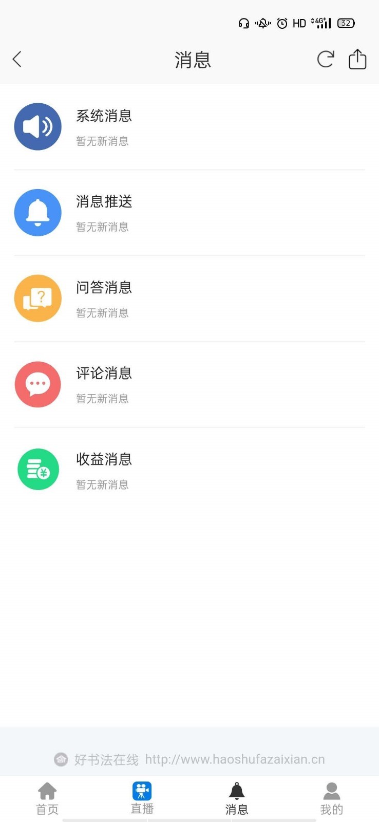 好书法在线appv2.0.0 最新版