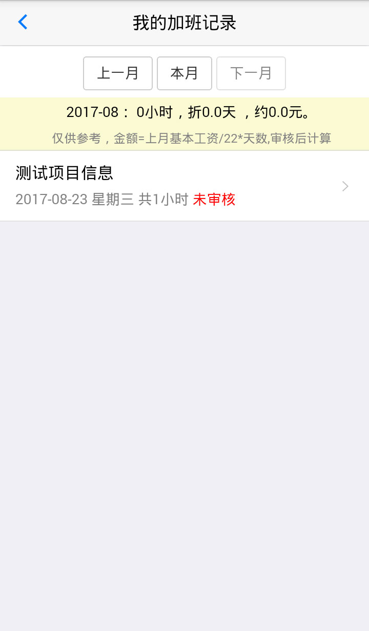 С΢ҵ칫Appv1.7.6 ٷ