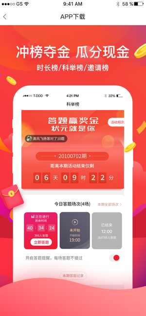 优扫客app(按摩返利)v1.0.0 最新版