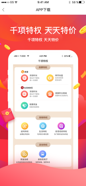 优扫客app(按摩返利)v1.0.0 最新版