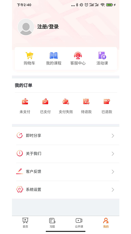 望子成龙在线课堂v1.0.0 官方版