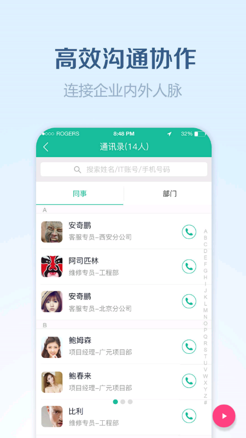 康桥物管助手appv1.2.2 最新版