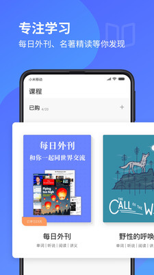 每日英语听力学习版appv9.3.1 最新版