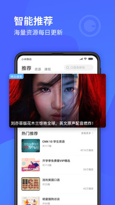 每日英语听力学习版appv9.3.1 最新版