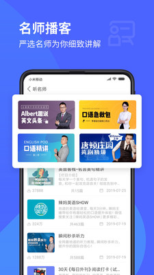 每日英语听力学习版appv9.3.1 最新版