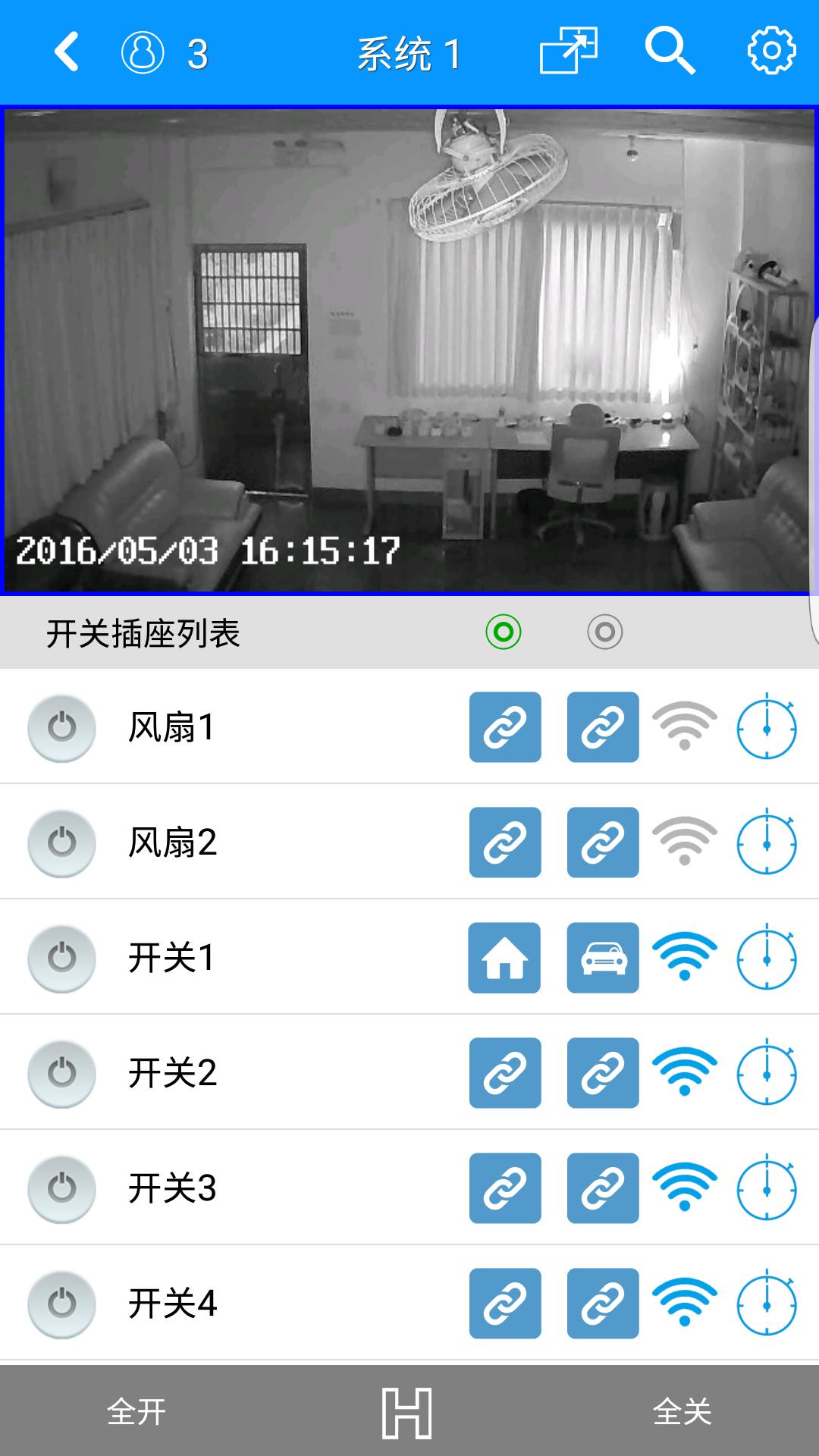 Home-IOTͥAppv6.24 ׿