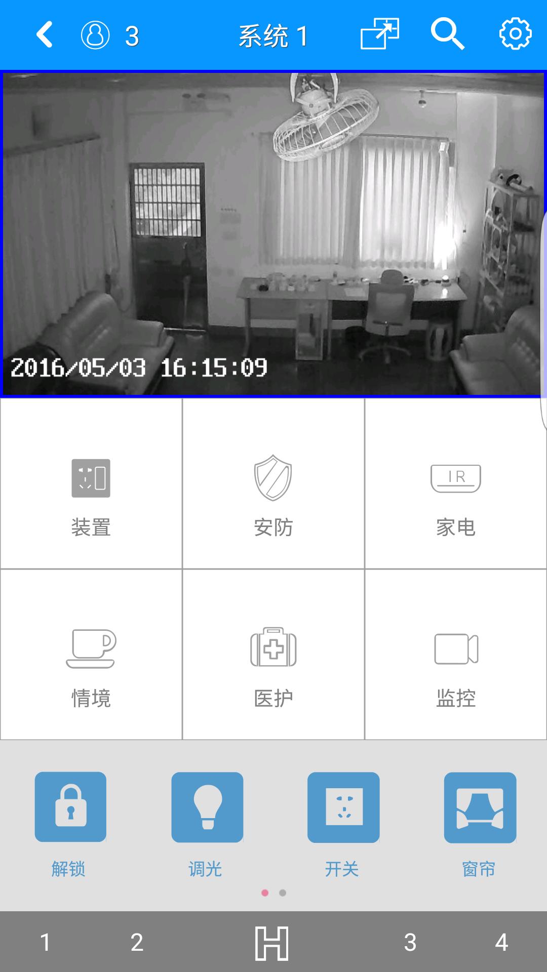 Home-IOTͥAppv6.24 ׿