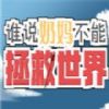 ˭˵費v1.0 ׿